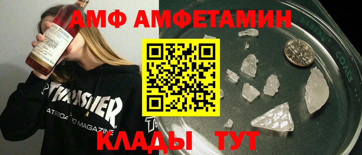 Amphetamine Premium Киреевск