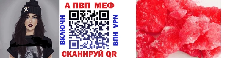 Alfa_PVP Crystall  Киреевск 