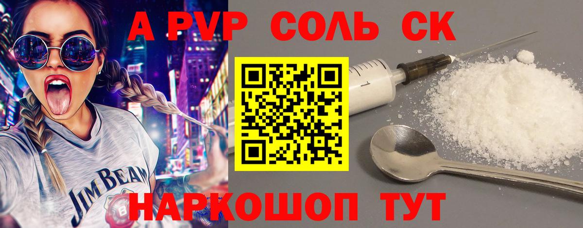 А ПВП  Alfa_PVP мука  Вход с VPN  Киреевск  А ПВП мука 