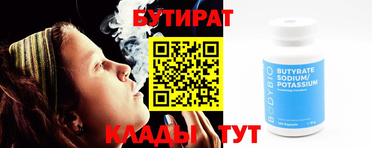 БУТИРАТ оксана Киреевск