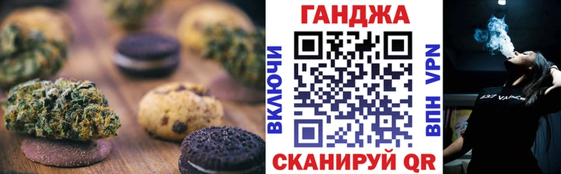 Печенье с ТГК конопля OMG онион Киреевск