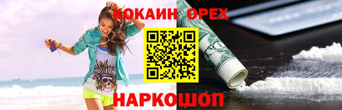 Cocaine Боливия Киреевск