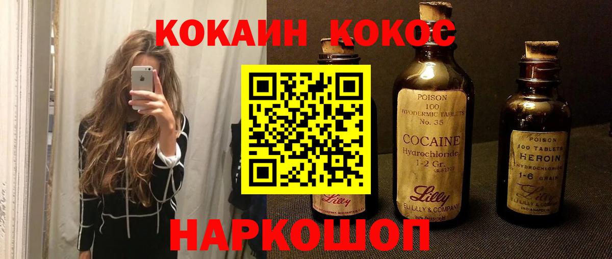 COCAIN Перу Киреевск