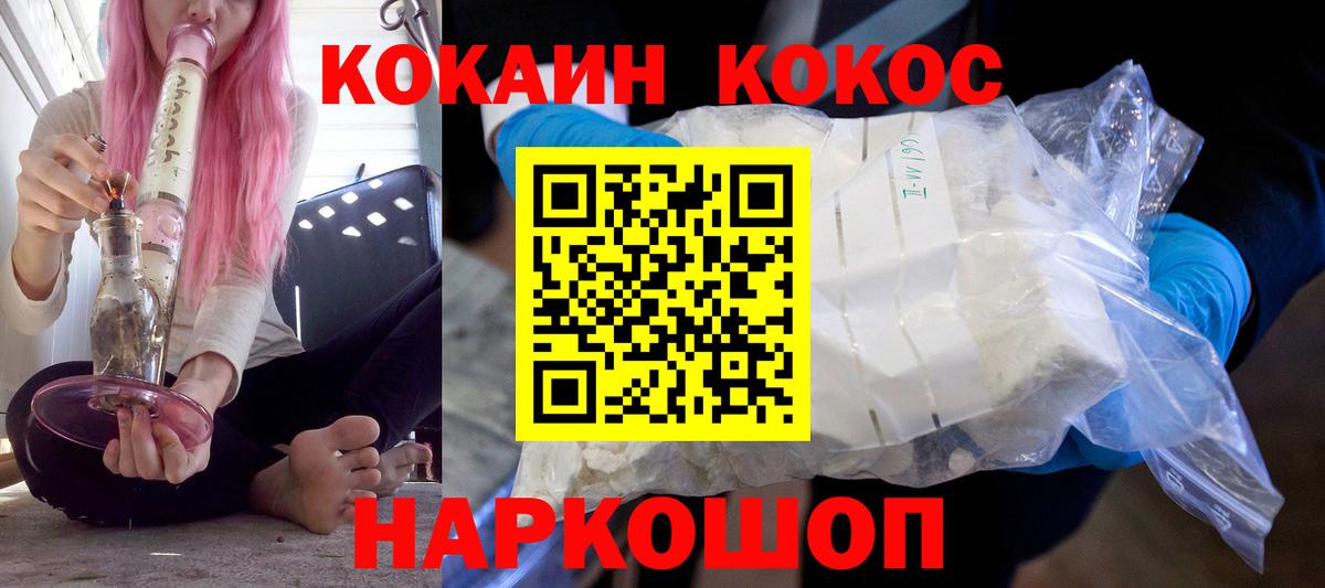 COCAIN  Киреевск  COCAIN Боливия  Cocaine Колумбийский 