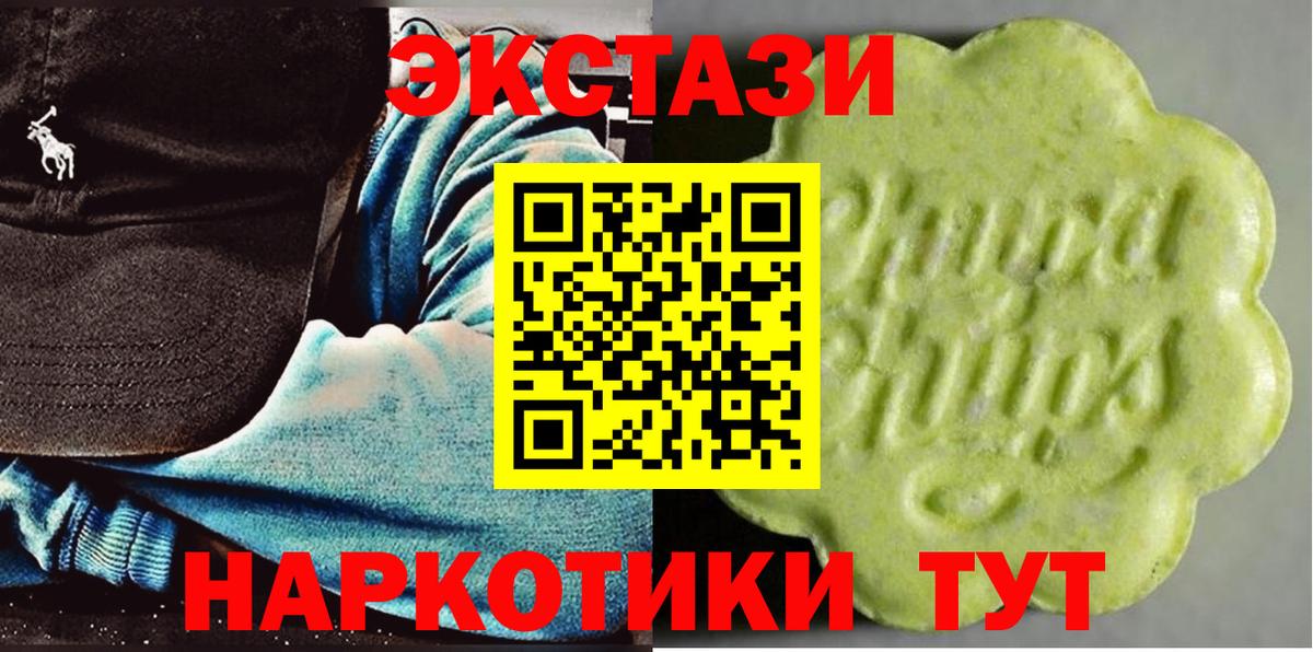 Ecstasy  Вход с VPN  Киреевск  Ecstasy DUBAI  Ecstasy 280мг 