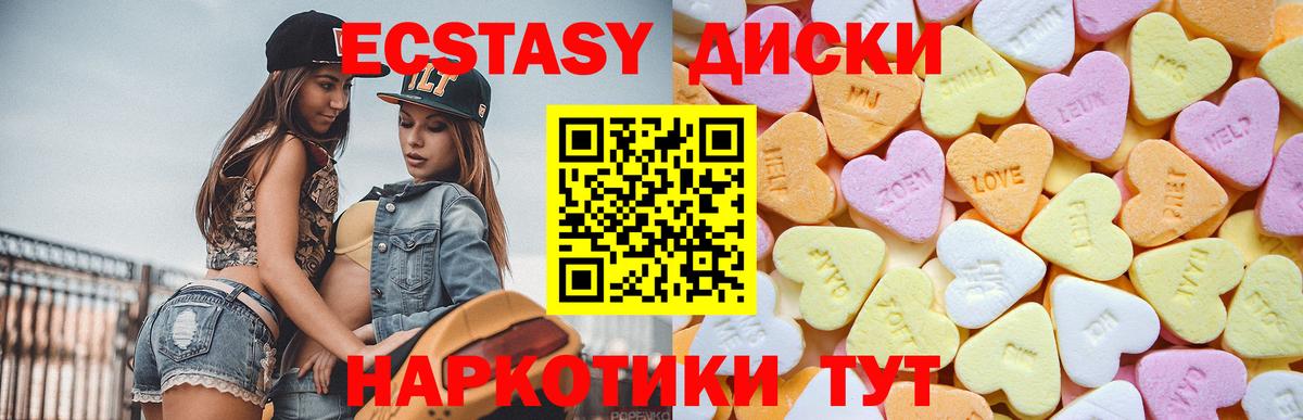 Ecstasy XTC Киреевск