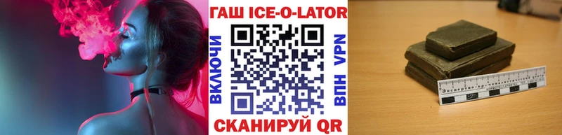 ГАШ ice o lator  Киреевск 