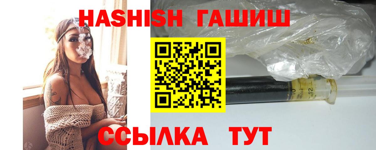 ГАШ индика сатива  ГАШИШ Ice-O-Lator  ГАШ  Киреевск 