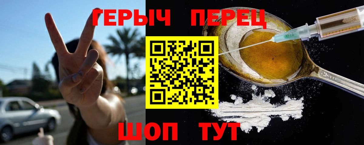 ГЕРОИН Heroin Киреевск