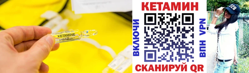 КЕТАМИН VHQ  Киреевск 