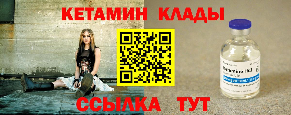 КЕТАМИН ketamine Киреевск