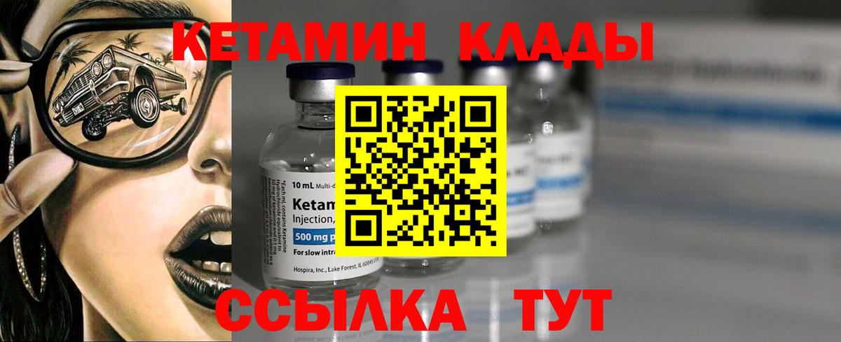 Киреевск  КЕТАМИН VHQ  дарк нет телеграм  Вход с VPN 