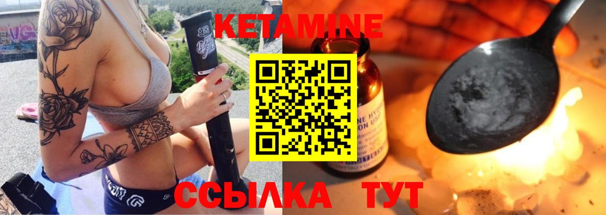 Кетамин VHQ  shop формула  Киреевск 