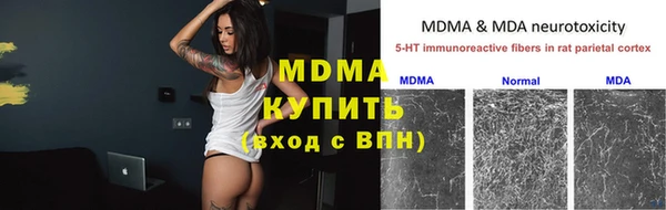 стафф Магас