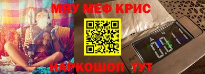 мефедрон мука Бийск