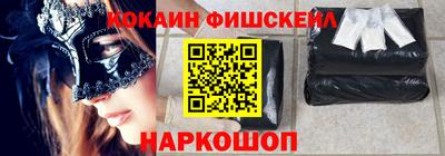 кокаин премиум Беслан