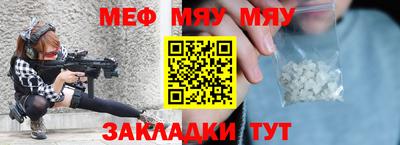 мефедрон мука Бийск