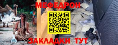 мефедрон мука Бийск