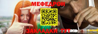 меф Абинск