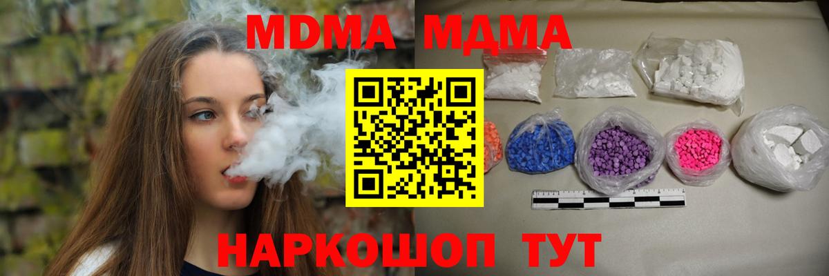Киреевск  МДМА Molly  MDMA  Вход с VPN  MDMA кристаллы 