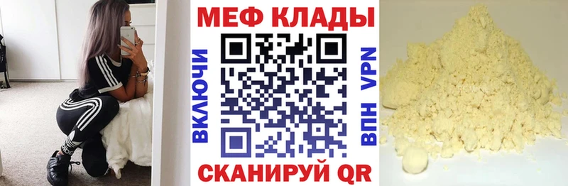 купить наркоту Киреевск Мефедрон кристаллы