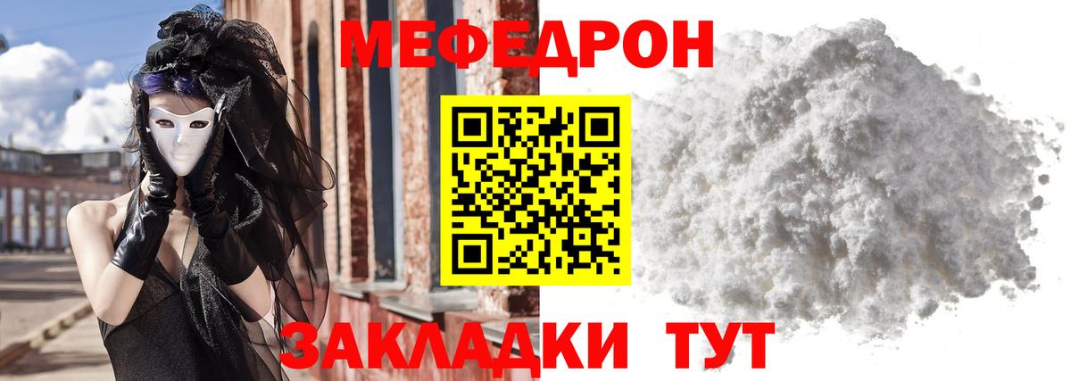 МЕФ  Киреевск