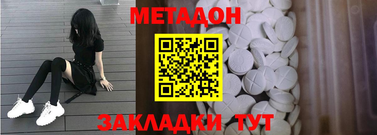 Метадон мёд  Вход с VPN  ссылка на мегу онион  Киреевск  Метадон VHQ 