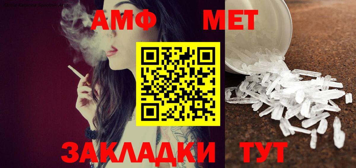 Метамфетамин  МЕТАМФЕТАМИН Декстрометамфетамин 99.9%  Вход с VPN  Киреевск 