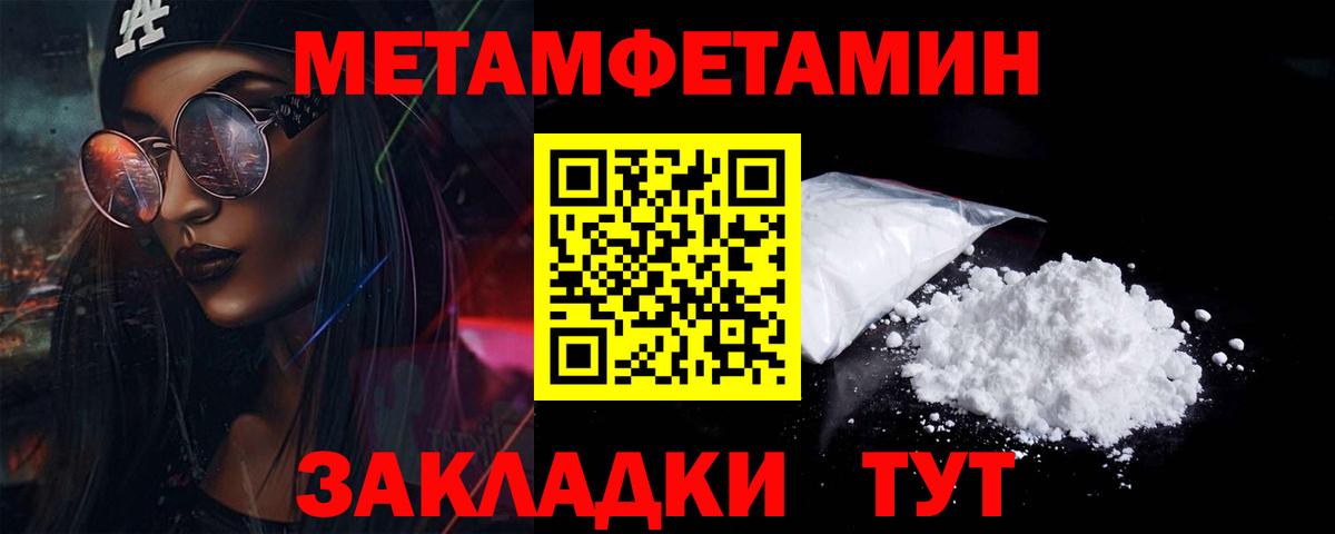 МЕТАМФЕТАМИН  Киреевск  МЕТАМФЕТАМИН Декстрометамфетамин 99.9% 