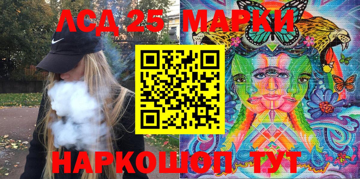 Марки NBOMe 1,5мг Киреевск