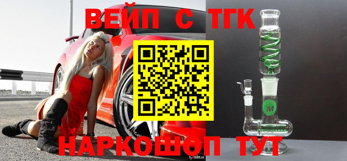 ТГК THC oil Киреевск