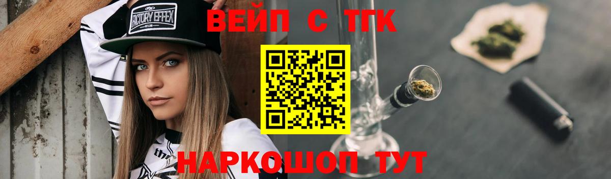 Киреевск  ТГК вейп  Вход с VPN 