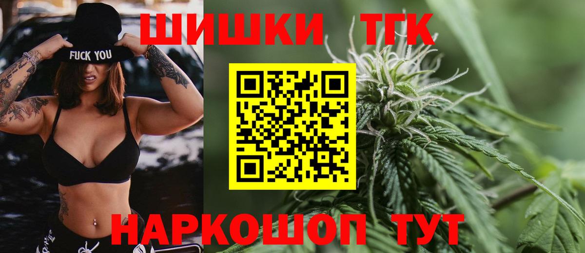 Бошки Шишки SATIVA & INDICA Киреевск